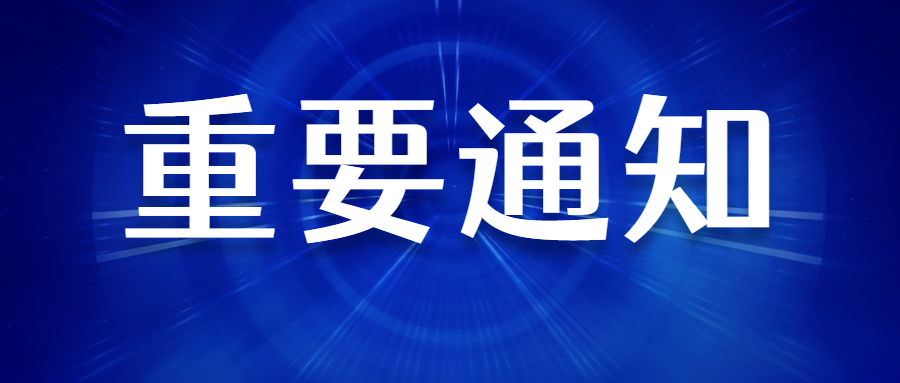 江蘇省2025年下半年中小學(xué)教師資格考試筆試報(bào)名通告